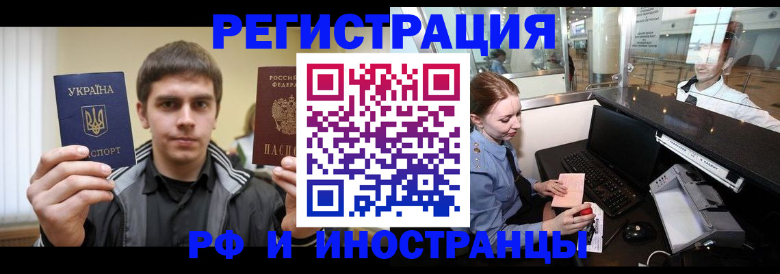временная регистрация гарантия в Аткарске