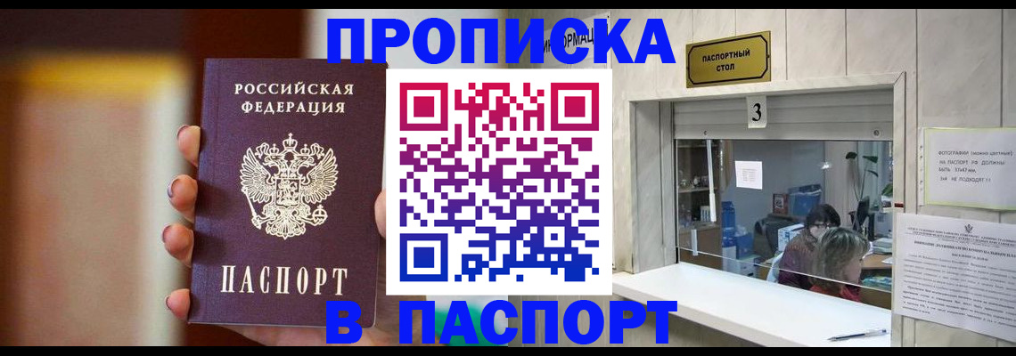 временная регистрация надежно в Аткарске