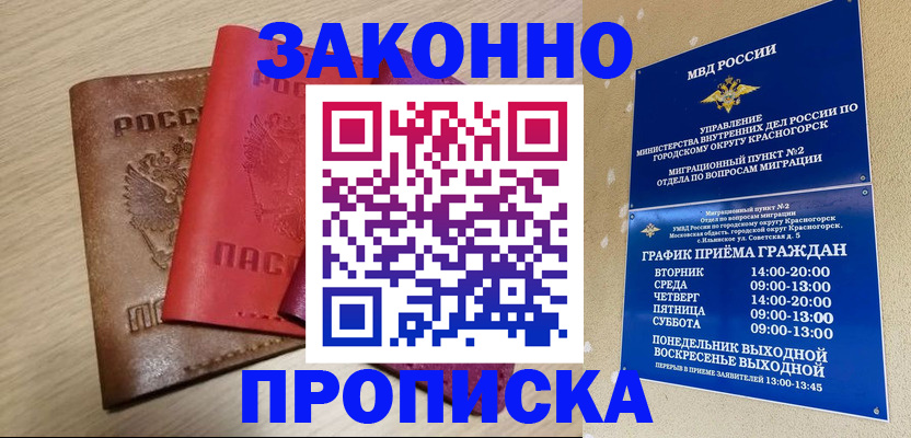регистрация в Аткарске