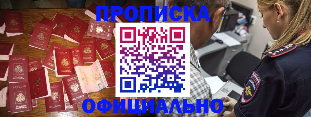 прописка иностранных граждан в Аткарске
