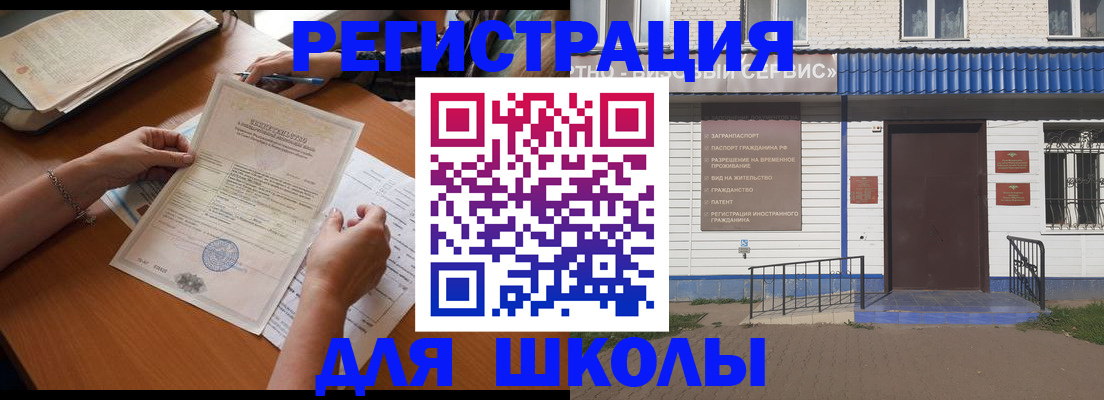 прописка для кредита в Аткарске